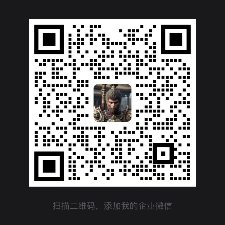 企业微信二维码